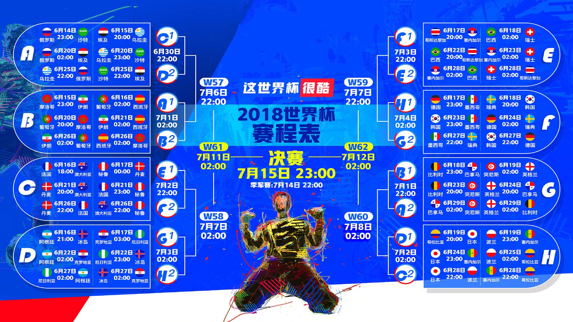 世界杯2026-爆冷？不，是实力碾压！尼日利亚3-0韩国，萨卡一人搅翻亚洲防线