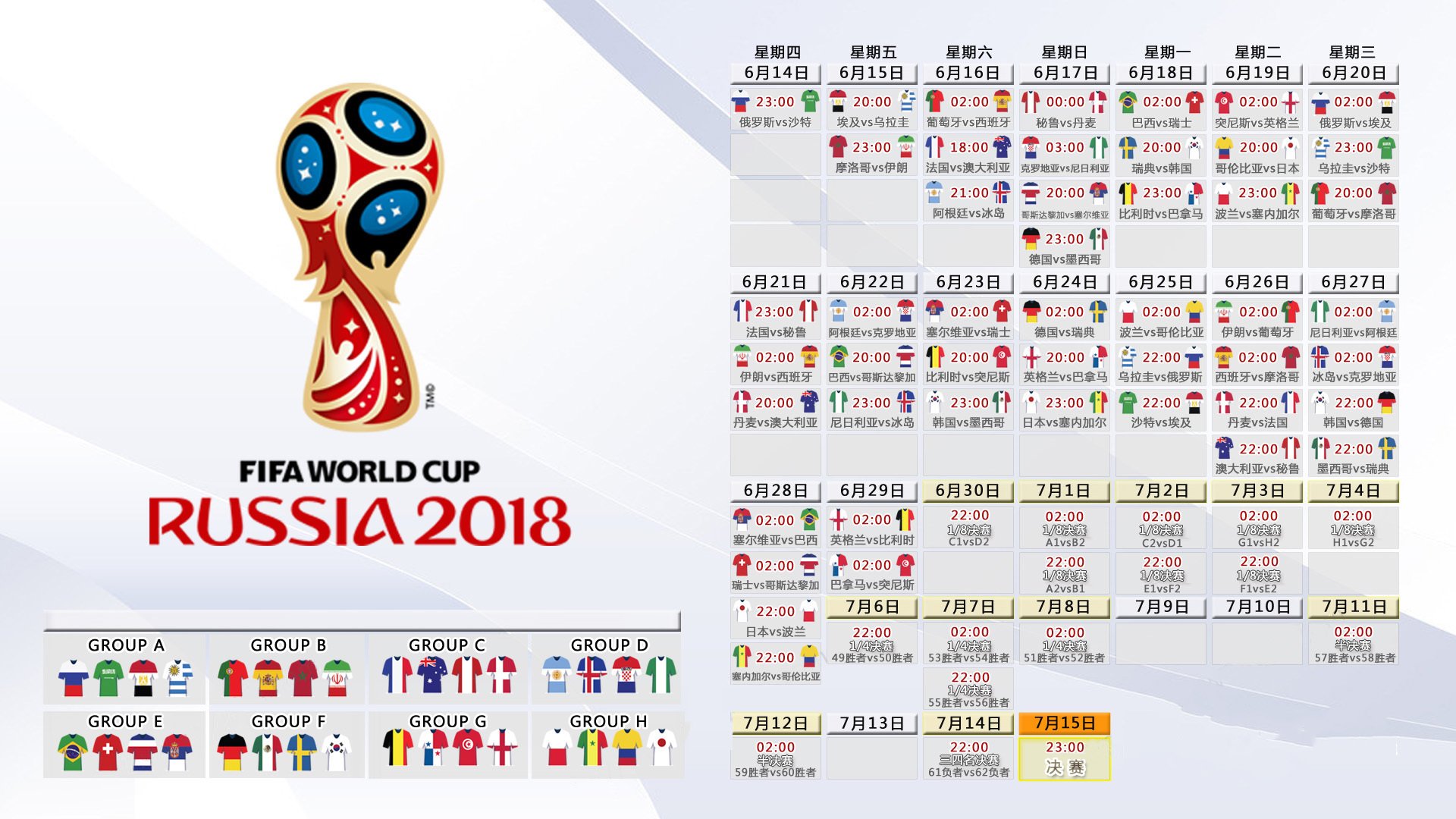 3-0!越南完爆斯洛伐克,B费梅开二度,2026世界杯H组彻底乱了!